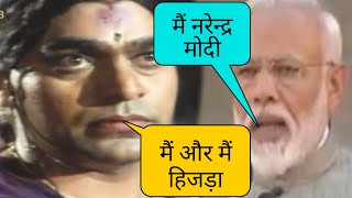 Modi Vs Ashutosh Rana Comedy Mashup