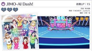 【スクスタ】ボルラン課題曲 JIMO-AI Dash!