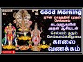 happy tuesday good morning மங்களகரமான செவ்வாய்க்கிழமை காலை வணக்கம்