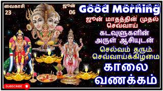 Happy Tuesday Good Morning || மங்களகரமான செவ்வாய்க்கிழமை   காலை வணக்கம்