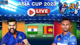 🔴LIVE India vs Srilanka | Asia Cup 2023 | Special Digital Transmission | Iqra Haris | Hafiz Imran