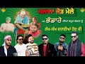 Live Salana Mela & Bhandara Darbar Maiya Bhagwan Ji | Phillaur 02 09 2024