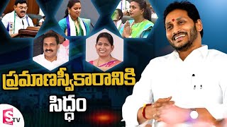 LIVE: ఆంధ్రాలో కొత్త మంత్రులు ప్రమాణస్వీకారం | Swearing-in-Ceremony of Ministers at AP Secretariat