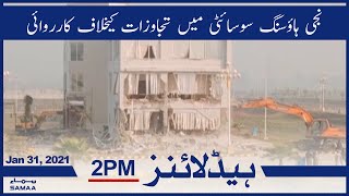 Samaa Headlines 2pm | Action against encroachments in private housing society | SAMAA TV