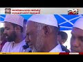 പ്രിയപ്പെട്ടവരുടെ വിയോഗത്തിൽ ഉള്ളുലഞ്ഞ് സഹപാഠികൾ അന്തിമോപചാരം അർപ്പിച്ച് നൂറുകണക്കിന് ആളുകൾ