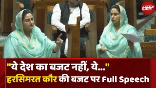 Harsimrat Kaur Badal Lok Sabha Speech | Parliament Budget Session 2024 | NDTV India