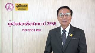 สัมภาษณ์พิเศษ \