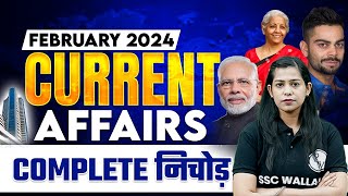 Complete February Month Current Affairs 2024 | Monthly Current Affairs January 2024 | Krati Mam