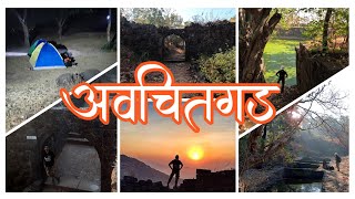 Avchitgad Fort || Sunrise from Avchitgad || Avchitgad Trek || One Day Trek