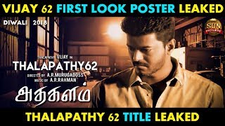 லீக் ஆன விஜய் 62 படத்தின் டைட்டில் மற்றும் போஸ்டர்! Vijay 62 Title and First Look poster Leaked