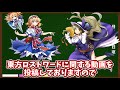 【東方lost word】ラスワ最速王！～全体編～最速ラスワで快適周回【ゆっくり解説】