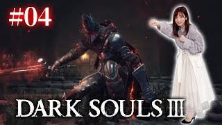 #04【ダークソウル3/初見】VS深淵の監視者【DARK SOULS Ⅲ】