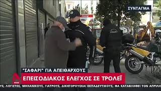 ΕΠΕΣΑΝ ΣΦΑΛΙΑΡΕΣ ΣΤΟ ΣΥΝΤΑΓΜΑ.Απίστευτο βίντεο με κεφαλοκλείδωμα από τη Δημοτική Αστυνομία.