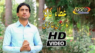 Pashto New Tapy Tappy Tappezai 2019 HD | Atta Kakar | kakari Gharray Tapay