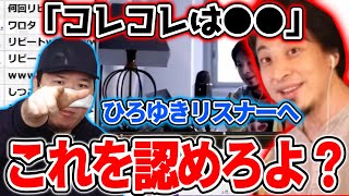 ひろゆきが青汁王子vs飯田会長の騒動に言及した件について触れるコレコレ【2021/07/03】