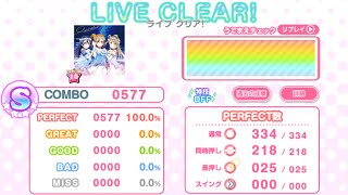 【スクフェス】ユメノトビラ (EXPERT) AP【判定強化なし/10速】