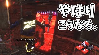 【DBD】テッパン構成の逆をやるとトロール半分、時間稼ぎ半分の良い感じになる