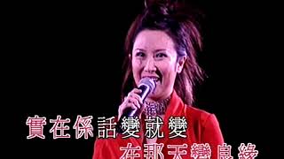 呂珊丨明日話今天丨唱家班「二十年一聚」演唱會