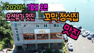 #최근 오픈한 맛집 #거제 성포끝집 #꼬막정식 맛집(주메뉴:#꼬막 정식+#꼬막 비빔면정식)