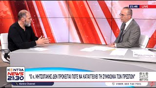 Συμφωνία των Πρεσπών: Γιώργος Παυλόπουλος - Μηνάς Κωνσταντίνου | Kontra Channel