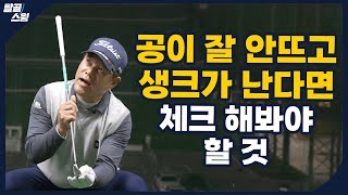 탈골스윙- 몸이 마음대로 안 움직이는 시니어 일수록 팔을 잘 사용하자