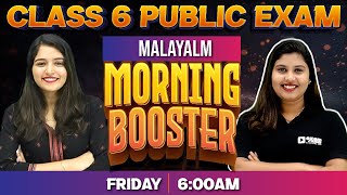 Class 6 Public Exam | Malayalam 1 Morning Booster | Exam Winner Class 9