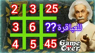 الغاز للعباقرة فقط #tutorial #الغاز_صعبة