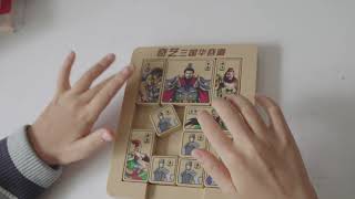 Hua Rong Dao Sliding Klotski Puzzle