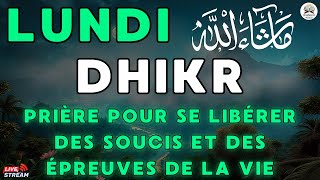 LA PRIERE DU LUNDI - Dhikr pour réussir dans la vie, les examens, le travail,les études entreprise