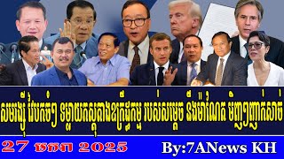 EPISODE 401:RFA Khmer News,RFA Khmer Radio,Sam Rainsy reveals evidence of Hun Sen and Manet's crimes