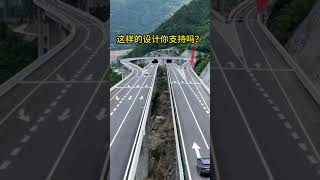 重庆发现一条高速公路，居然可以掉头！这样的人性化设计你们支持吗？【阿城视野】