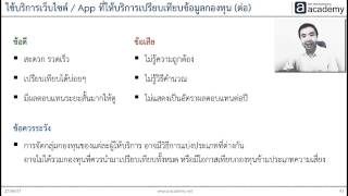 9. เลือกกองทุนรวมตลาดเงินและตราสารหนี้ระยะสั้น