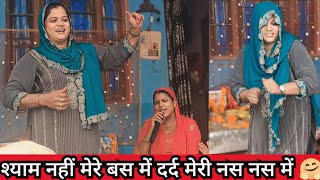 श्याम नहीं मेरे बस में दर्द मेरी नस नस में 🤗 || Haryanvi Bhajan ❣️ - Roshni Tailor ✨