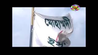 Dewanbagh sharif Vedio Song ( দেওয়ানবাগ শরিফ গান )