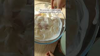 Спеціалісти по шашлику в шоці??? 😁#шашлик #рецепти #recipe #food