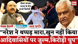 Naresh Meena Update : नरेश मीणा मामले में Prahlad Gunjal ने Kirodi Lal Meena पर उठाए सवाल | Tonk |