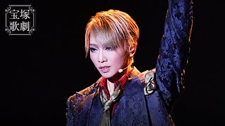 【公式】＜サンプルムービー＞STAGE Pick Up プレミアム#132～星組『VERDAD!!』より～