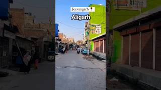 jeevangarh Aligarh #shortsvideo #youtubeshorts #trending #shorts #viral #video