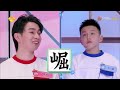 《神奇的汉字》20190610期 完整版：暴走哥哥pk乖巧弟弟！胡一天大型“认亲”现场【湖南卫视官方hd】