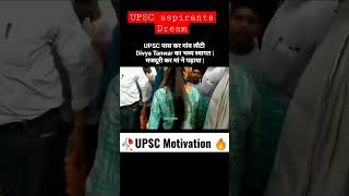 upsc motivation status divya tanwar ips rank-438 #upsc #ias #ips #divyatanwar #motivation #emotional