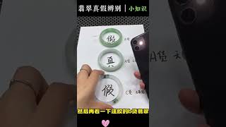 翡翠 翡翠直播 2022 LIVE：缅甸天然翡翠玉石，温婉如玉的历史文化传承，全网最高品质的 翡翠 原产地 翡翠直播 直销。感受 翡翠 玉石 文化 #翡翠 #翡翠直播 #翡翠直播2022