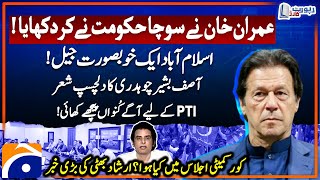 PTI Jalsa - Core Committee Meeting Inside Story - Irshad Bhatti's Revelations - Asif Bashir Chaudhry