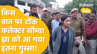 Tonk Collector Saumya Jha निरीक्षण के लिए निकलीं, गंदगी देख लगा डाली अधिकारियों की क्लास