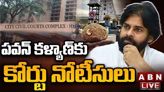 🔴LIVE : పవన్ కళ్యాణ్ కు కోర్టు నోటీసులు | Hyderabad City Civil Court Notice To Pawan Kalyan | ABN