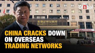 China Launches Major Crackdown On Illegal Cross-Border Securities And Overseas Broker Operations