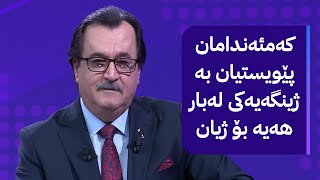 د. بەهات؛ ڕۆژی جیهانیی خاوەن پێداویستییە تایبەتەکان