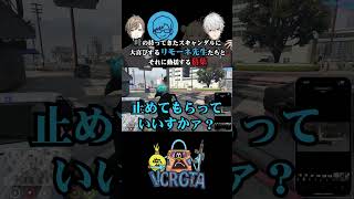 叶の隠し撮りに騒ぐ鴉たち #リモーネ先生 #葛葉 #とおこ #叶 #vcrgta3