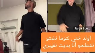 الثلاثي المرح أيوب رضى إدريس لايف شابع ضحك و شطيح الشعبي فالدم Ayoub Zhar Reda Soussia Idriss Sabiri