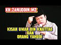 CERAMAH KH.ZAINUDDIN.MZ || UMAR BIN KHATTAB DAN ORANG YAHUDI MEMINTA KEADILAN  #rahmatanlilalamin