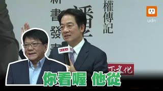 賴清德證實：潘孟安為了幫我 婉拒蔡總統入閣要職